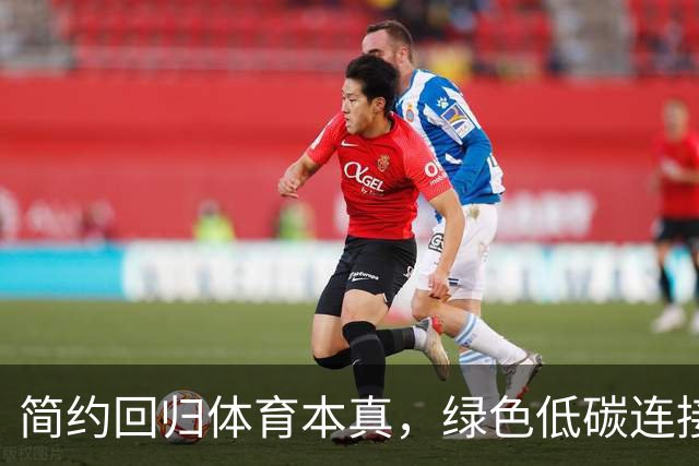 简约回归体育本真，绿色低碳连接亚洲——写在爱知·名古屋亚运会开幕之时